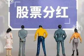 千万不要在一只股票分红前买进这只股票，除非你持有它一年图片