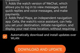 华为watch3 pro微信版本来了图片
