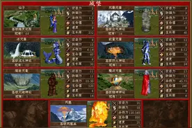 「新英雄无敌3」元素全兵种特效介绍图片