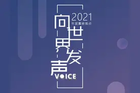 10个关乎未来发展的重要议题，复旦管院教授强势发声图片