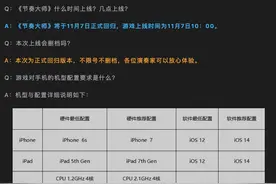 腾讯宣布游戏《节奏大师》“回归”细节：包大小 300MB图片