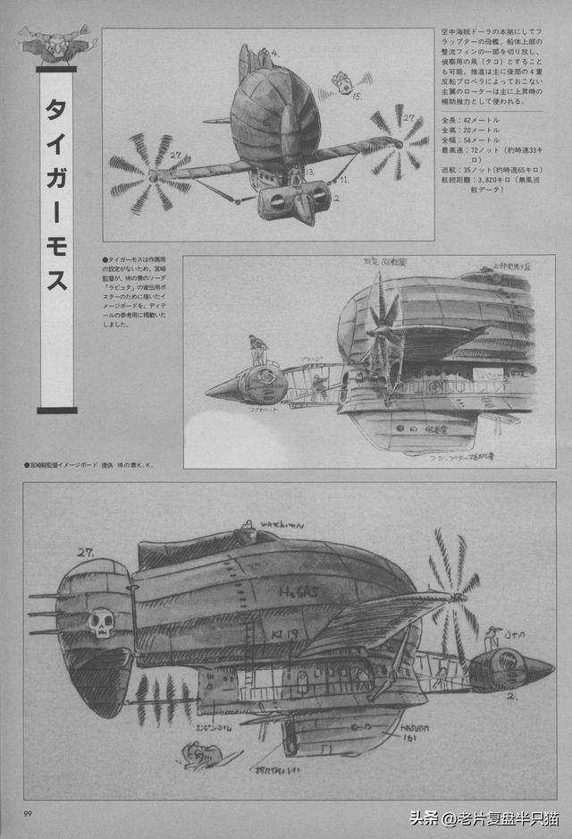 《天空之城》原来长什么样子？为什么能飞行？为什么被遗弃？