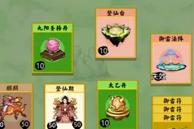 堆叠修仙怎么飞升 成功渡劫飞升方法攻略图片
