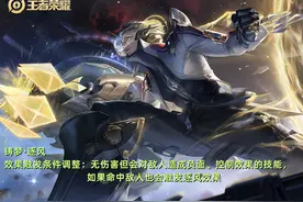 体验服“逐风”加强成元芳标配，吕布完美触发，射手触发条件测试图片