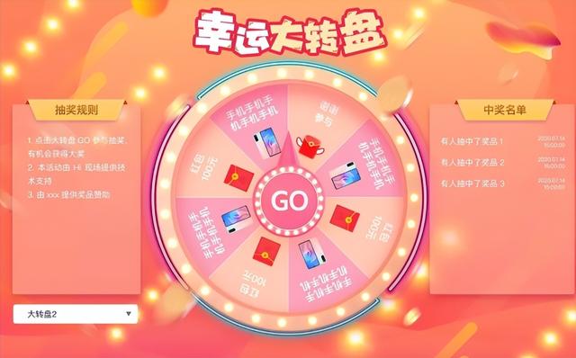 免费大型活动抽奖平台_hi现场推荐最具创意抽奖活动方案