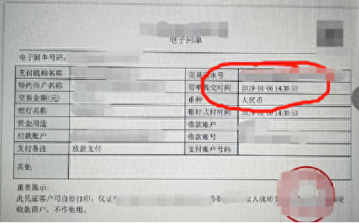 逾期回执单真的假的，电子证据审查 配图04