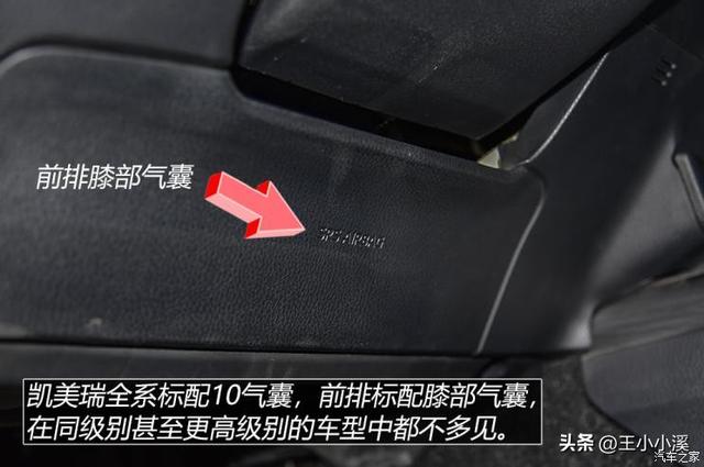 安全配置大于动力需求 测试凯美瑞 2.0L