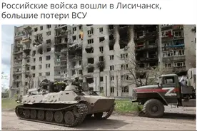 僵局被打破：俄军攻入图片