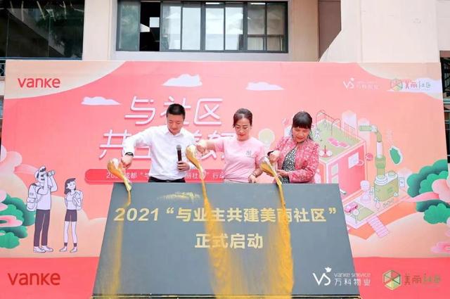 疫情下的交付，成都万科打造“0时差”服务