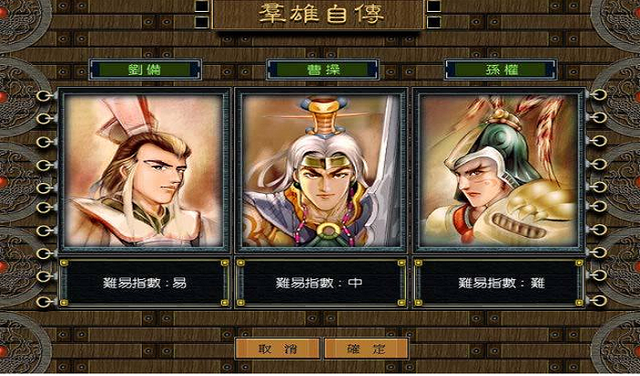 经典游戏《三国霸业》，当年你玩过这款游戏吗？画风相当不错！