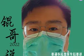 我的咳嗽就是钟南山治好的-关于钟老治疗咳嗽的两个小故事图片