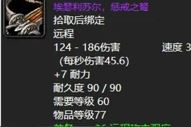 魔兽世界：60年代黑翼之巢BOSS最红掉落，你是否曾经拥有过？图片