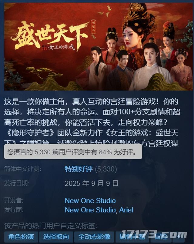 贵妃头上亮血条，让朕开了龙眼？这团队又整出百万销量的好家伙！