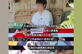 周迅和金世佳聊天结巴，杨紫容易害羞脸红，这些明星原来也社恐图片