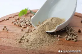 胡椒粉的重要性，很多人并不知道，学会使用胡椒粉，小白秒变大厨图片