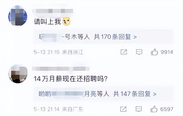 上海富婆一张“奴性”照引爆热搜！网友：她不配被尊重