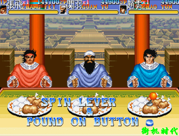 街机游戏《三国志》吃包子极限速度有多快，原来赵云才是食神啊