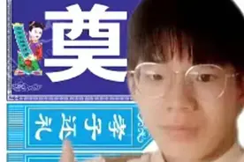 网课可以自设“背景图”后，学生恶搞老师，假装自己在叙利亚上课图片