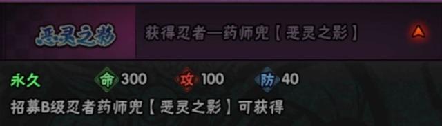 火影忍者手游：此文章是给刚入坑的萌新准备，请高战大佬自动略过