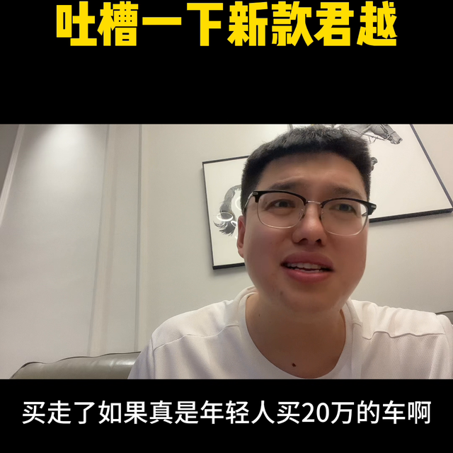 我个人认为新款君越是真不好看，可能是我自己的审美的原因...