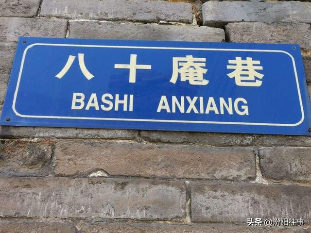 汾阳往事｜殷维明：走进汾阳老城区