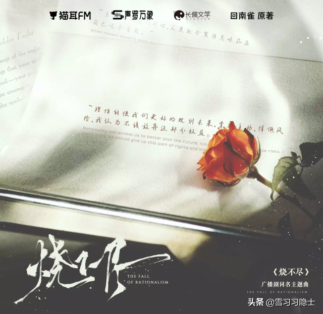 「声罗万象」广播剧音乐会《某某》《碎玉投珠》《伪装学渣》