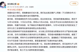 腾讯旗下手游《光与夜之恋》：即日起将与沪上阿姨停止合作图片