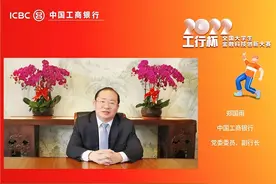 创意点亮校园 | 2022“工行杯”全国大学生金融科技创新大赛总决赛圆满落幕图片