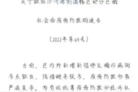 金牛又有部分街道通知临时管控图片