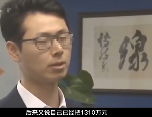 辽宁女子接连存钱4年，2018年慌张报警：我存的1310万被银行吞了