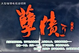 29年前的经典电视剧《孽债》20位演员中3人已经去世图片