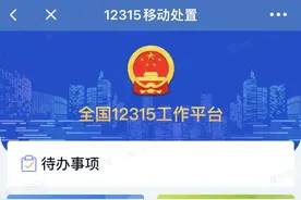 12315推出“云端调解室”，消费者、被投诉企业、12315人员线上“面对面”图片