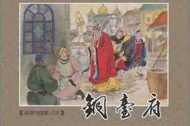 西游记连环画第三十九册《铜台府》，绘画仲伟为图片
