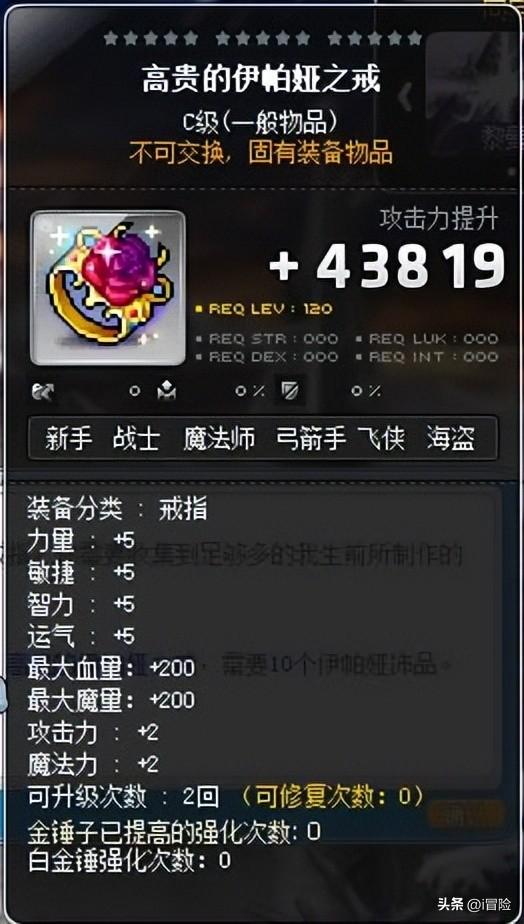 冒险岛平民过渡装备选择，装备从何而来，如何强化？这下明白了