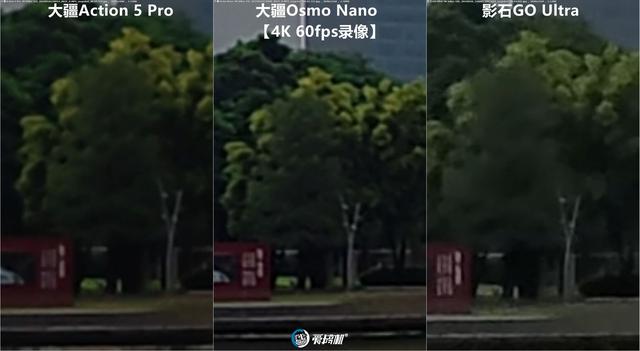 立正唱征服，大疆Osmo Nano、影石GO Ultra、Action 5 Pro横评