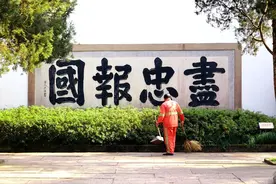 岳飞背上刺的，是“精忠报国”还是“尽忠报国”？图片