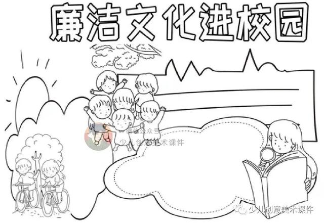 廉洁绘画素材—清正廉洁手抄报和绘画42幅，素材不嫌多！