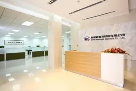 有研新材深度报告图片