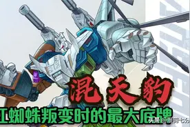 混天豹是仅次于大力神 被无数粉丝喜爱的组合金刚吗？图片