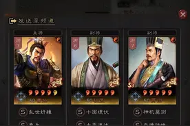 三国志战略版：s3T0阵容魏法骑图片
