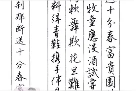 硬笔书法鉴赏--吴玉生老师硬笔临唐寅行楷图片
