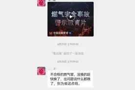 燃气检测该不该收费图片