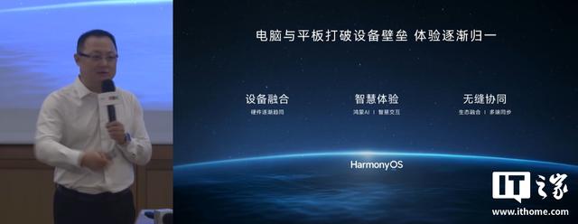 华为MatePad系列平板PC应用专区上线