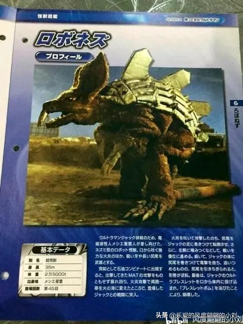 杰克奥特曼怪兽图鉴大全