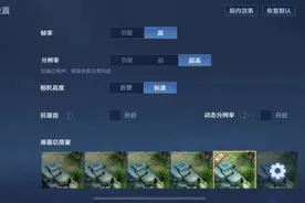 《王者荣耀》的操作设置大全，普通玩家和高手之间有哪些差异？图片