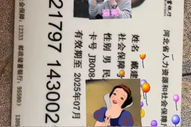 社保卡就是银行卡可以存取款转账千万别让社保卡孤零零呆着图片