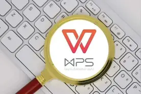 wps会窥视你的文件并处置它，你还敢用吗？图片
