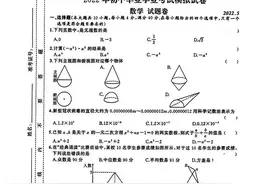 2022合肥市新站区中考二模数学试卷含答案图片