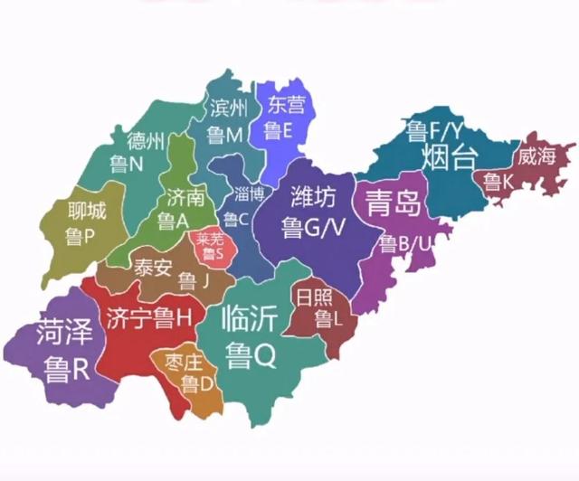 鲁v是哪里（山东车牌字母及排序方法你知道吗）