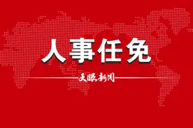 贵州省人大常委会通过有关人事任免！孙含欣任贵州省文化和旅游厅厅长图片